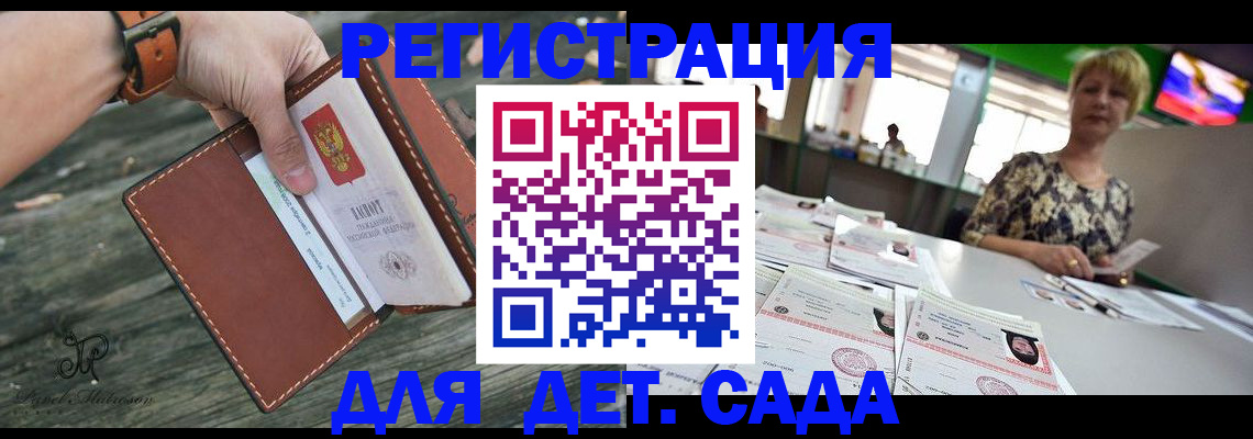 временная регистрация адрес в Горняке