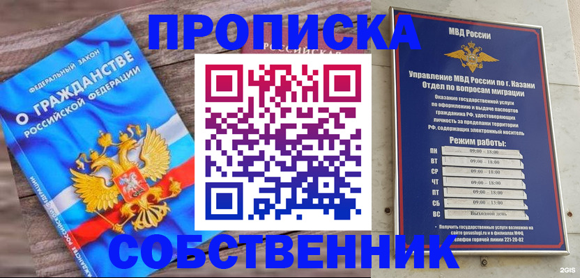 прописка гарантия в Горняке