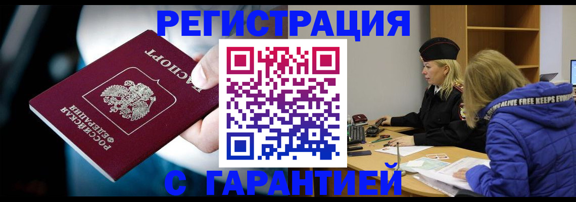 регистрация для школы в Горняке