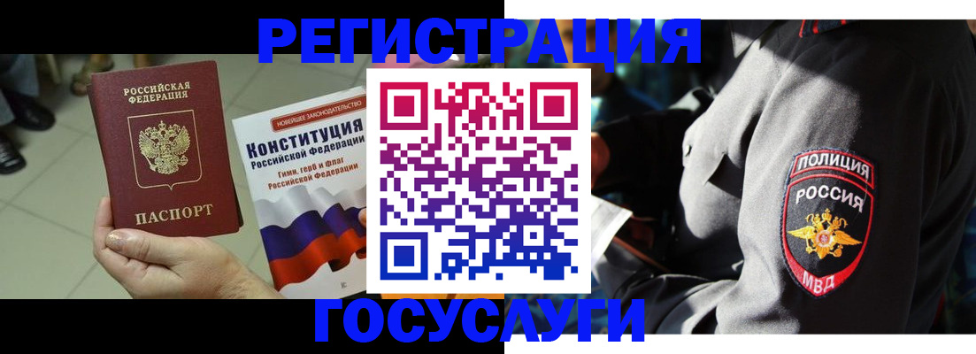 временная регистрация собственник в Горняке