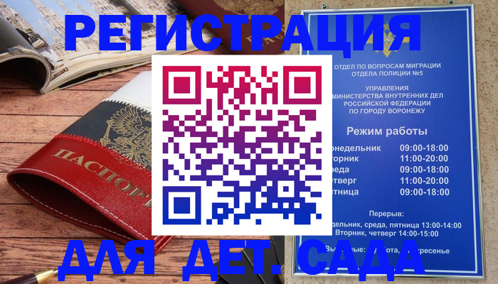 прописка законно в Горняке